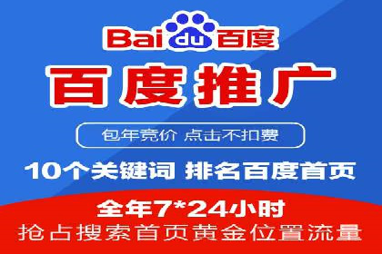 百度SEM广告投放的优化方法及案例分析